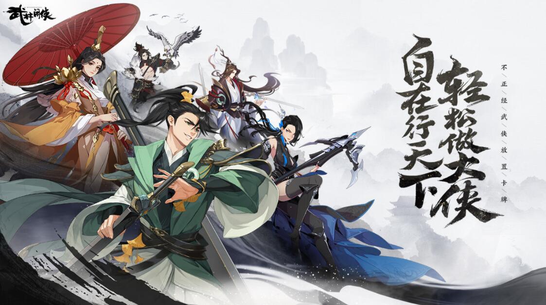 武林閑俠出海碼頭任務完成攻略一覽