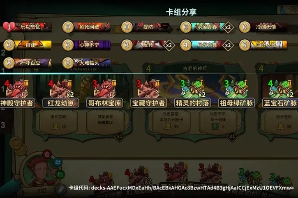冒險公社舞姬卡組推薦詳情
