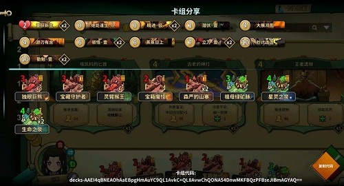 冒險公社浪人卡組推薦詳情