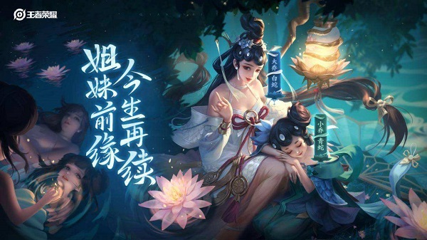 王者榮耀大喬白蛇皮膚怎麽獲得