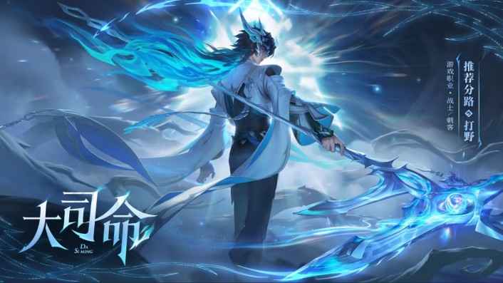 王者榮耀大司命怎麽免費領