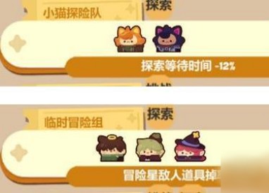 妙奇星球情緣組合玩法詳情