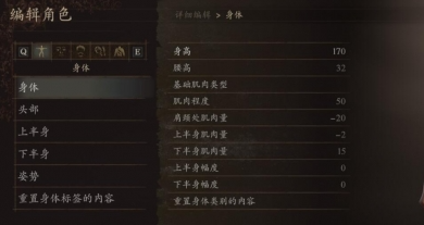 龍之信條2怎麽捏臉的
