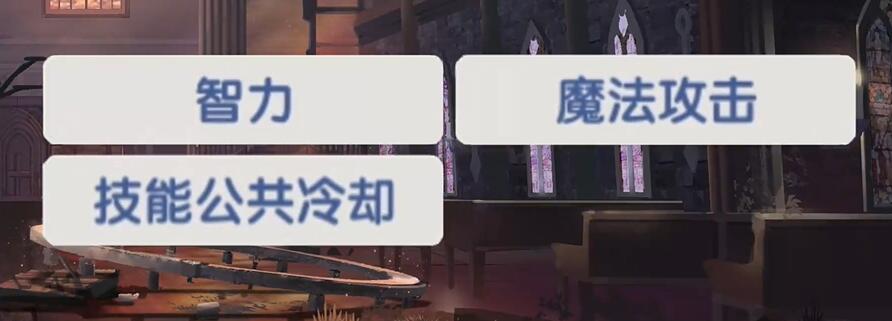仙境傳說愛如初見法師技能屬性加點攻略詳情