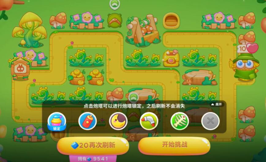 保衛蘿蔔4頭等大事第2關通關攻略一覽