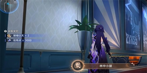 崩壞星穹鐵道林中小屋成就獲得方法詳情