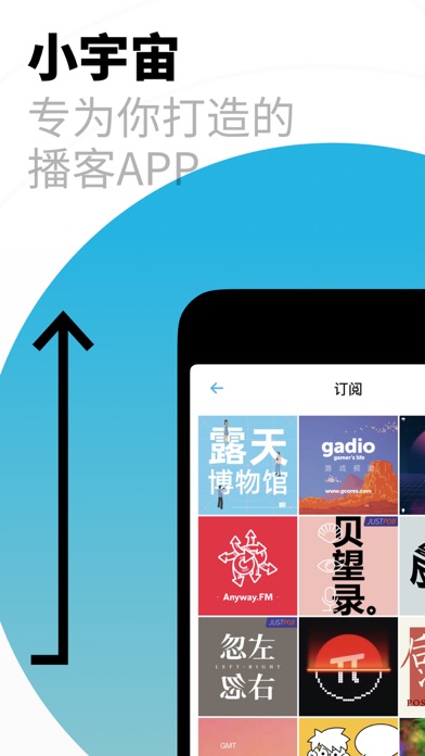 小宇宙app免費