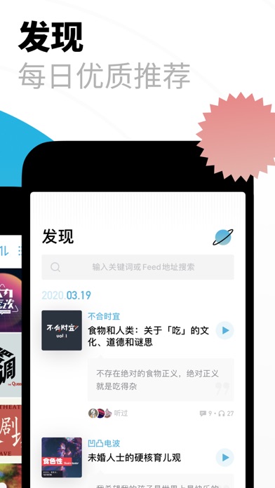 小宇宙app免費