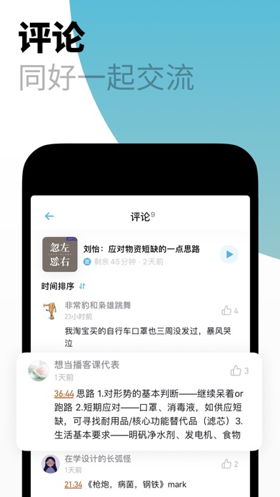 小宇宙app免費