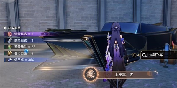 崩壞星穹鐵道折上座率零成就怎麽達成
