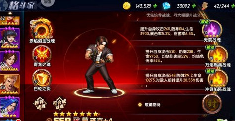拳魂覺醒大蛇之塔一覽