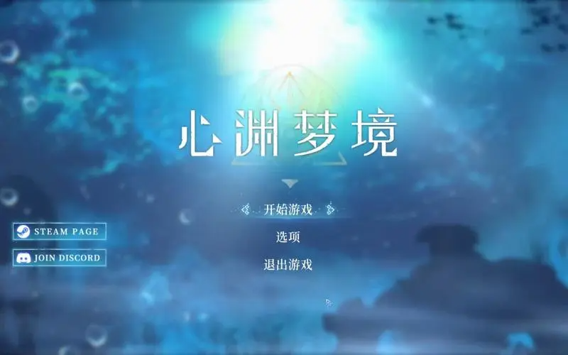 心淵夢境什麽武器最強