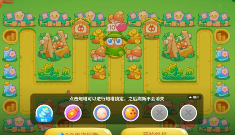 保衛蘿蔔4頭等大事第3關怎麽過