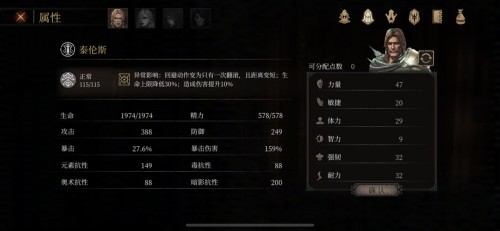 帕斯卡契約怎麽加點