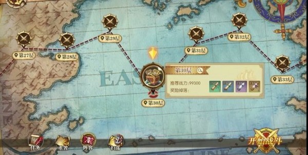 航海王燃燒意志航線模擬戰30層怎麽過