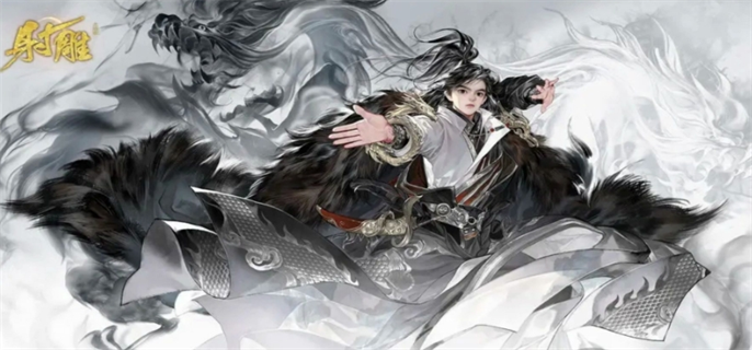射雕手遊禮包兌換碼使用方法一覽