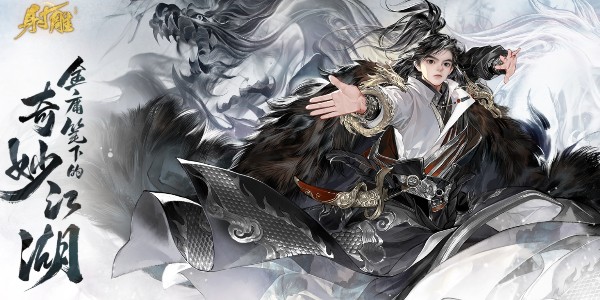 射雕手遊怎麽搬磚