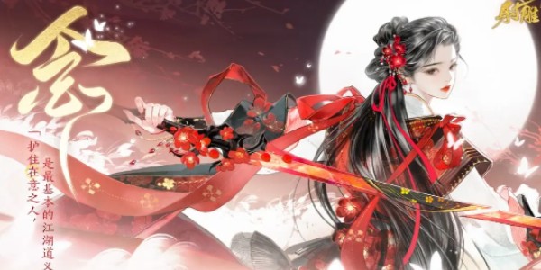 射雕手遊陣容怎麽搭配