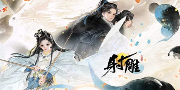 2024射雕手遊無定坊答題題目答案彙總一覽