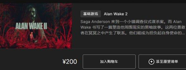 心靈殺手2epic價格一覽