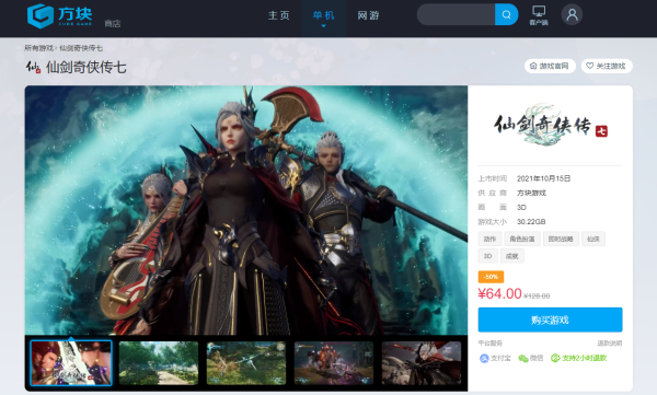 仙劍奇俠傳7方塊和wegame區別一覽