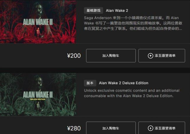 心靈殺手2國服價格一覽