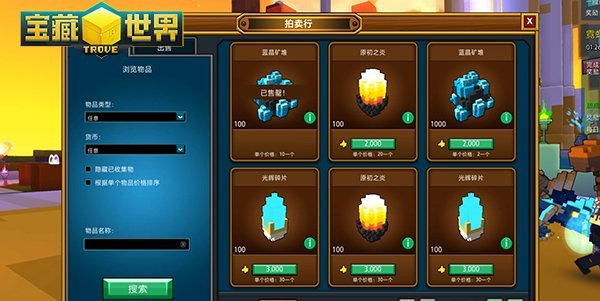 寶藏世界輝王幣怎麽弄