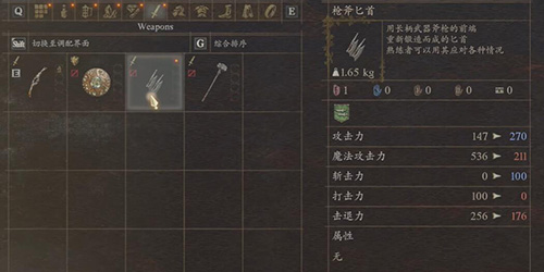 龍之信條2前期武器哪個好
