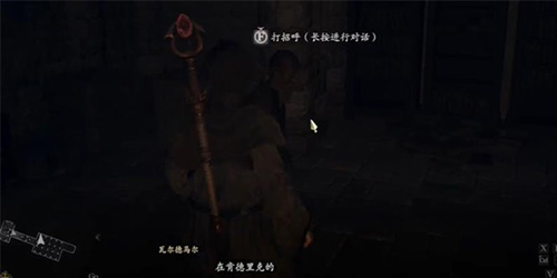 龍之信條2法務官與文明的利器怎麽過