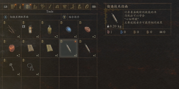 龍之信條2心明如鏡技能獲得方法一覽