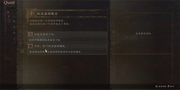 龍之信條2機關盒的緣分任務完成攻略一覽