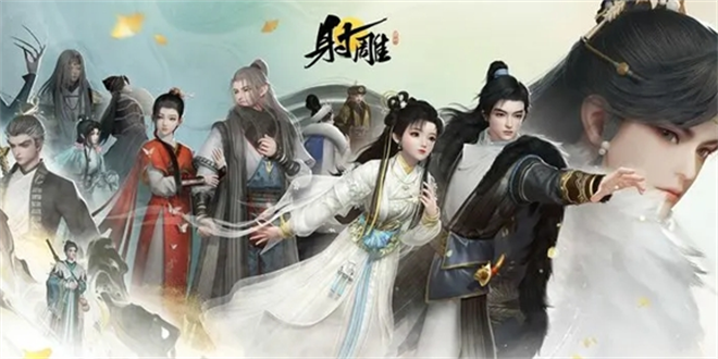射雕手遊隱藏技能獲得方法一覽