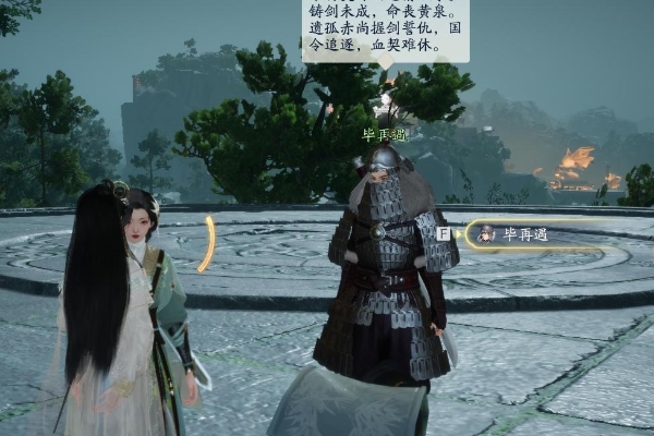 射雕百科講堂黑松林答案詳情
