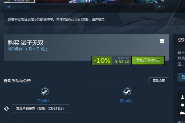 諸子無雙價格詳情