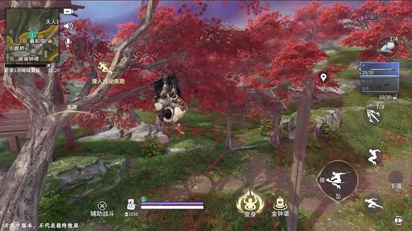 永劫無間手遊畫面設置推薦一覽
