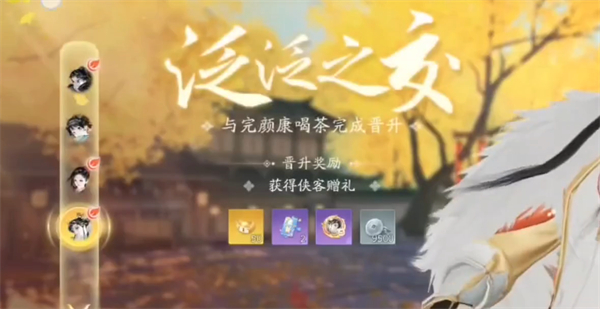 射雕手遊角色禮物獲取方法詳情