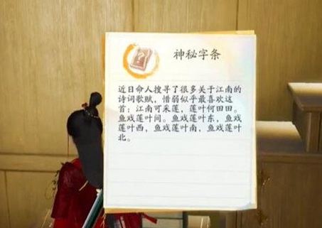 射雕趙王府太清閣密室解密詳情