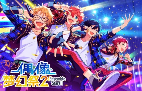 偶像夢幻祭2開服的時間一覽