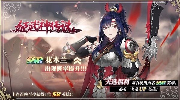 啓源女神花木蘭裝備搭配一覽