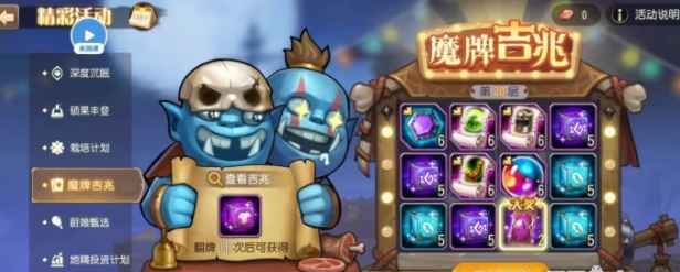 小冰冰傳奇魔牌吉兆一覽