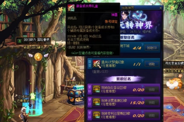 dnf夢境幻象在哪裏進一覽