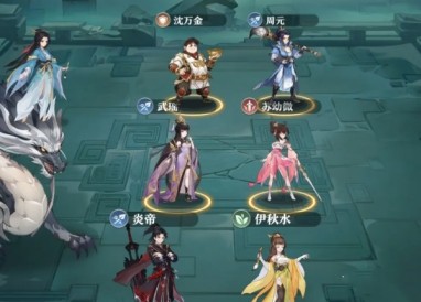 元尊手遊最強陣容推薦詳情