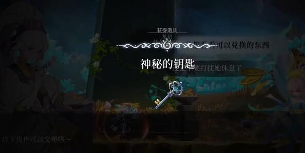 心淵夢境神秘鑰匙怎麽用