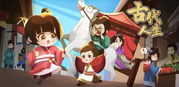 古代人生遊戲玉聖方法詳情