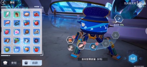 幻塔醬燒海魚配方解鎖方法詳情
