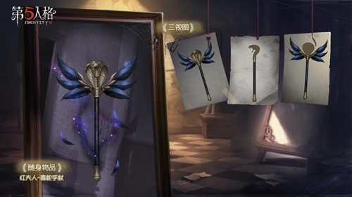 第五人格紅夫人毒蛇手杖獲取方法一覽