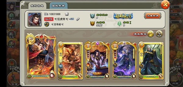 王者爭霸777武將一覽