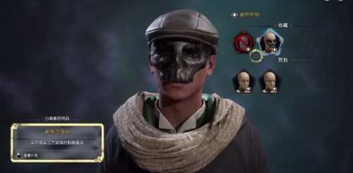 霍格沃茨之遺穿DLC衣服詳情