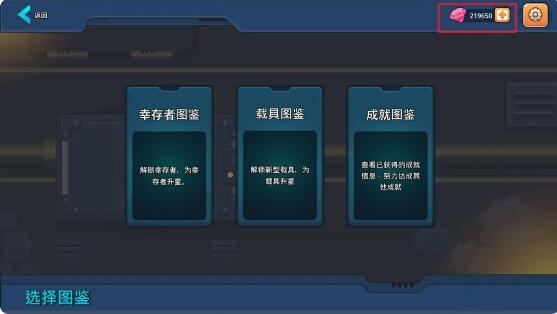末日幸存者小隊新手玩家入門詳情