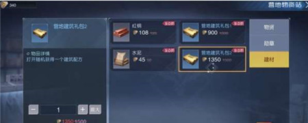 黎明覺醒好看的簡單歐式平民圖紙怎麽獲得